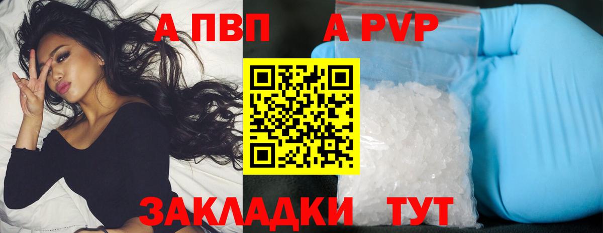 A-PVP СК Ессентуки