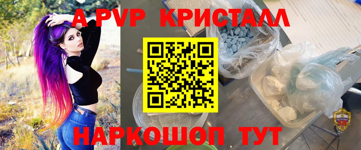 A PVP Crystall  А ПВП СК КРИС  Вход с VPN  Ессентуки 
