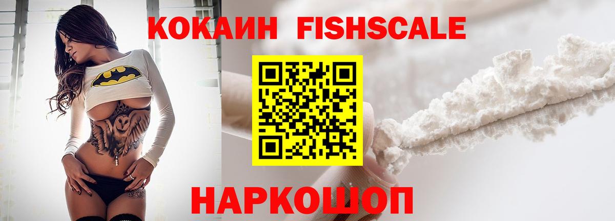 Кокаин 97%  Вход с VPN  КОКАИН Перу  Ессентуки 