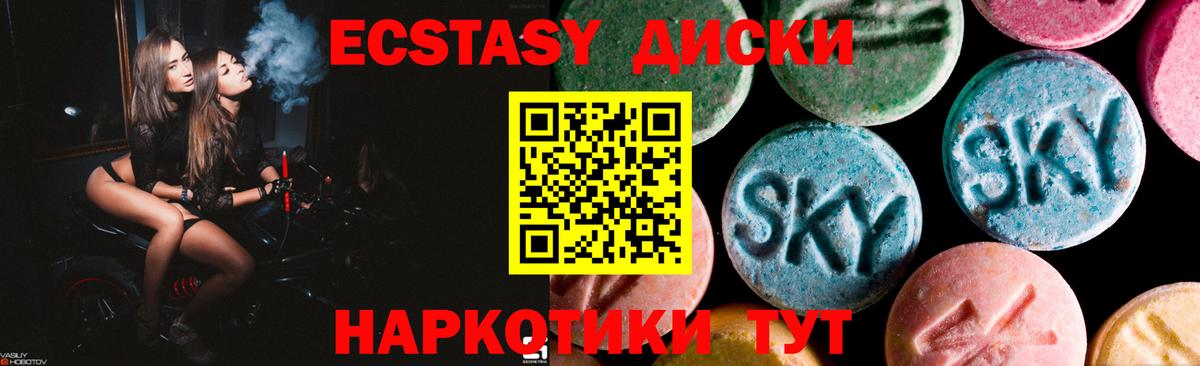 Ессентуки  Экстази XTC  Вход с VPN 