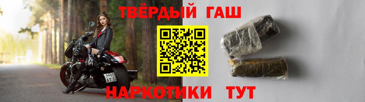 Ессентуки  Гашиш  ГАШИШ hashish  Вход с VPN  Гашиш индика сатива 