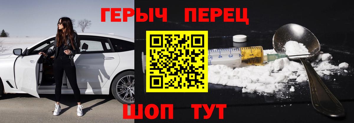 Героин герыч Ессентуки