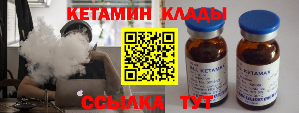 КЕТАМИН VHQ  shop как зайти  Ессентуки  Вход с VPN  Кетамин VHQ 