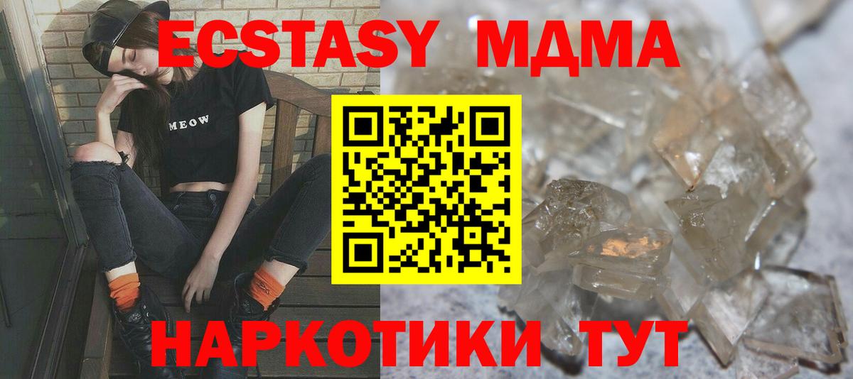 MDMA crystal Ессентуки
