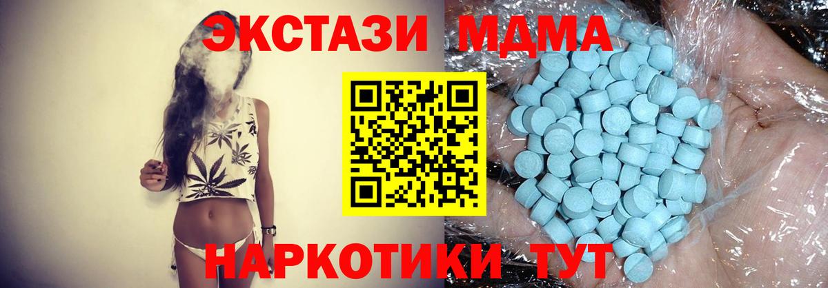 Ессентуки  MDMA  Вход с VPN  МДМА молли  MDMA Molly 