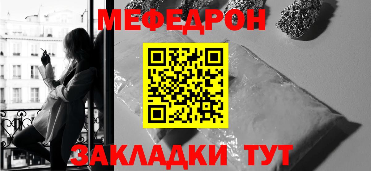 Мефедрон мука  Мефедрон VHQ  Вход с VPN  наркота  Ессентуки 