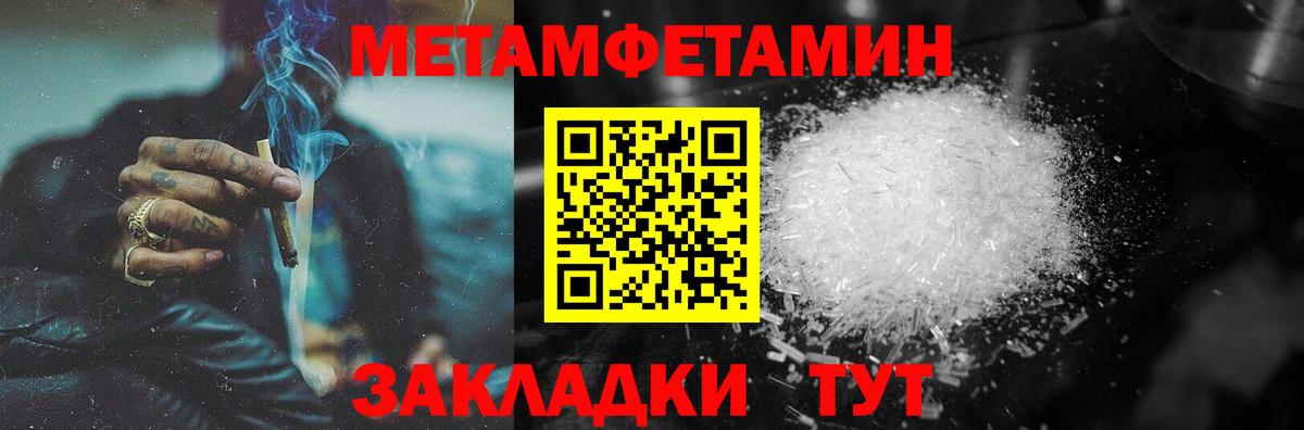 МЕТАМФЕТАМИН мет Ессентуки