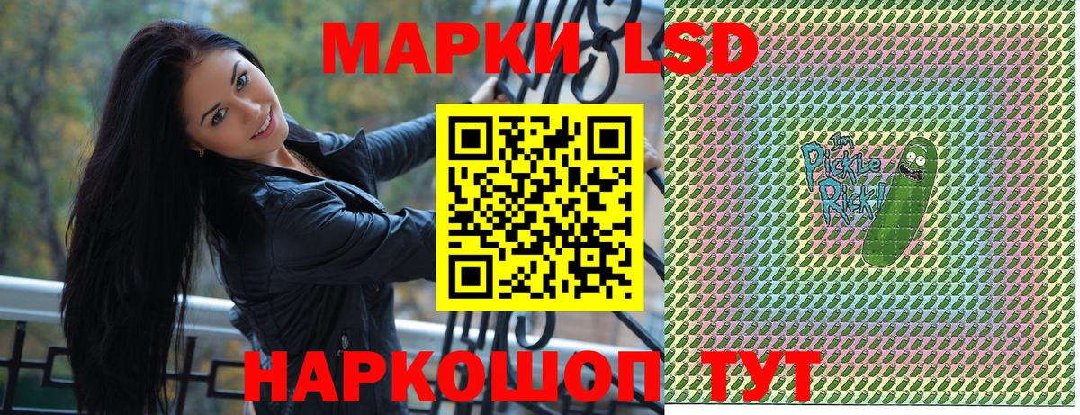 Марки 25I-NBOMe 1500мкг Ессентуки