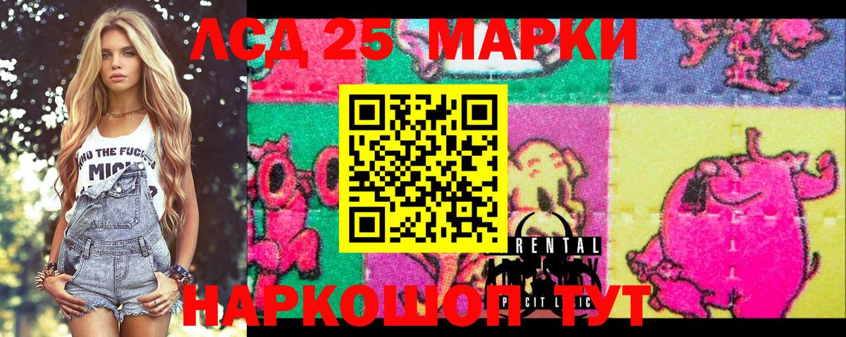 Ессентуки  Марки NBOMe 1,8мг  Вход с VPN  Марки NBOMe 1,8мг 