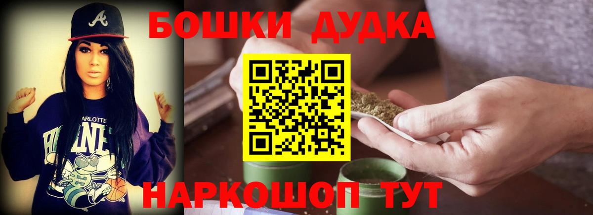 Бошки Шишки OG Kush Ессентуки
